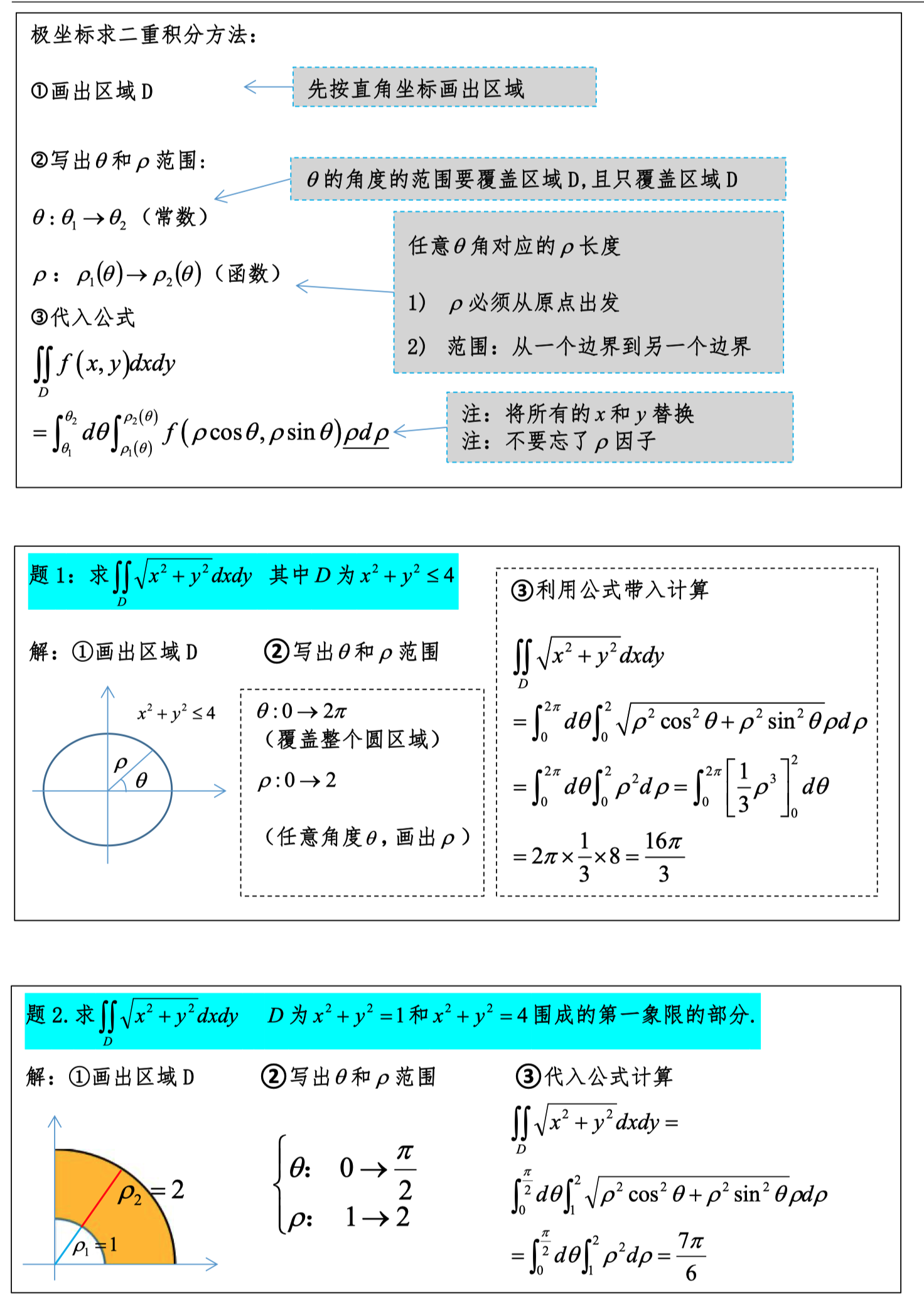 image-20240622161313775