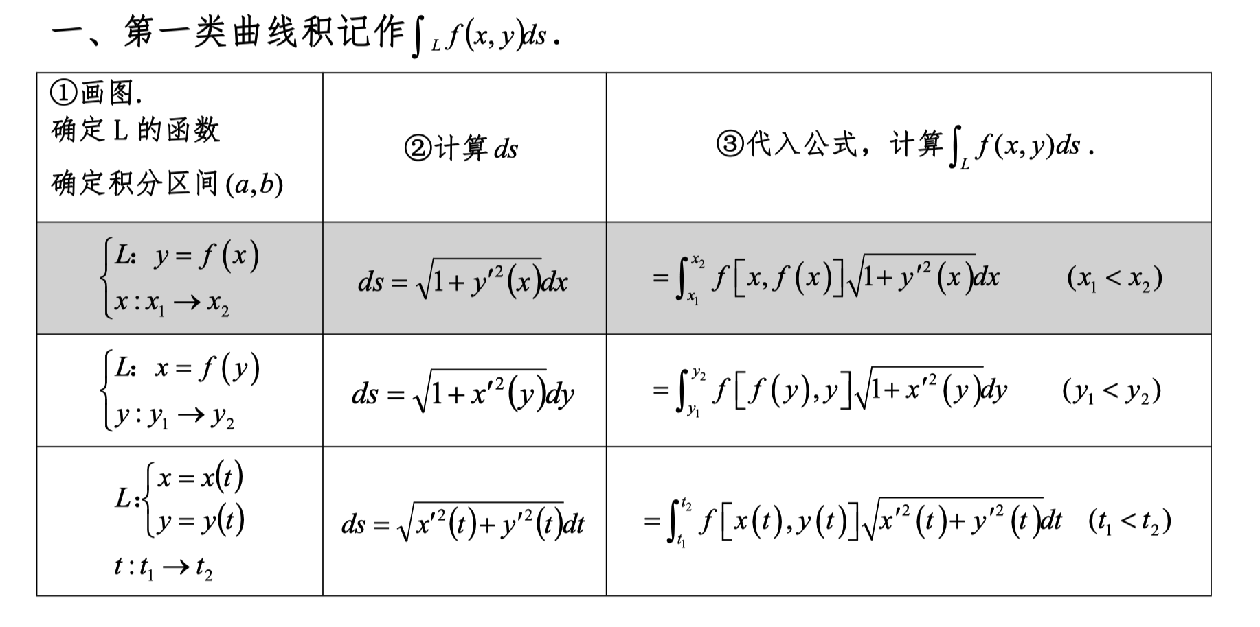 image-20240624154924202