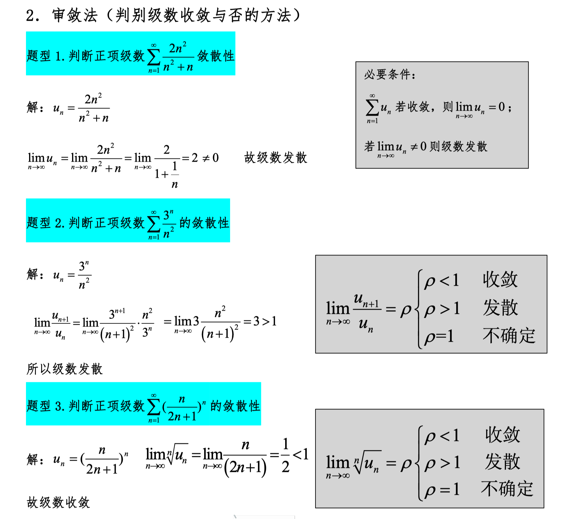 image-20240625202109258