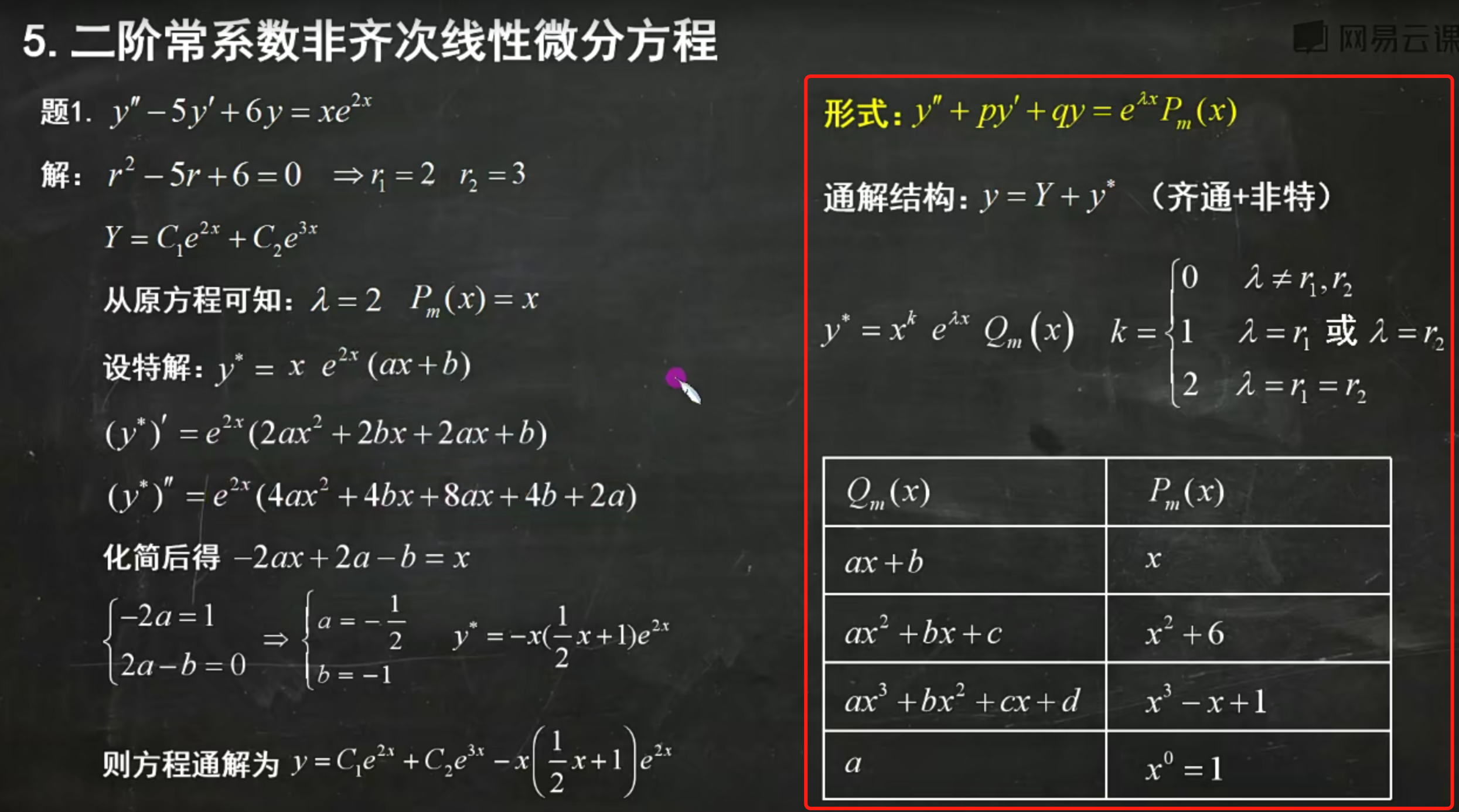 image-20240626214137367