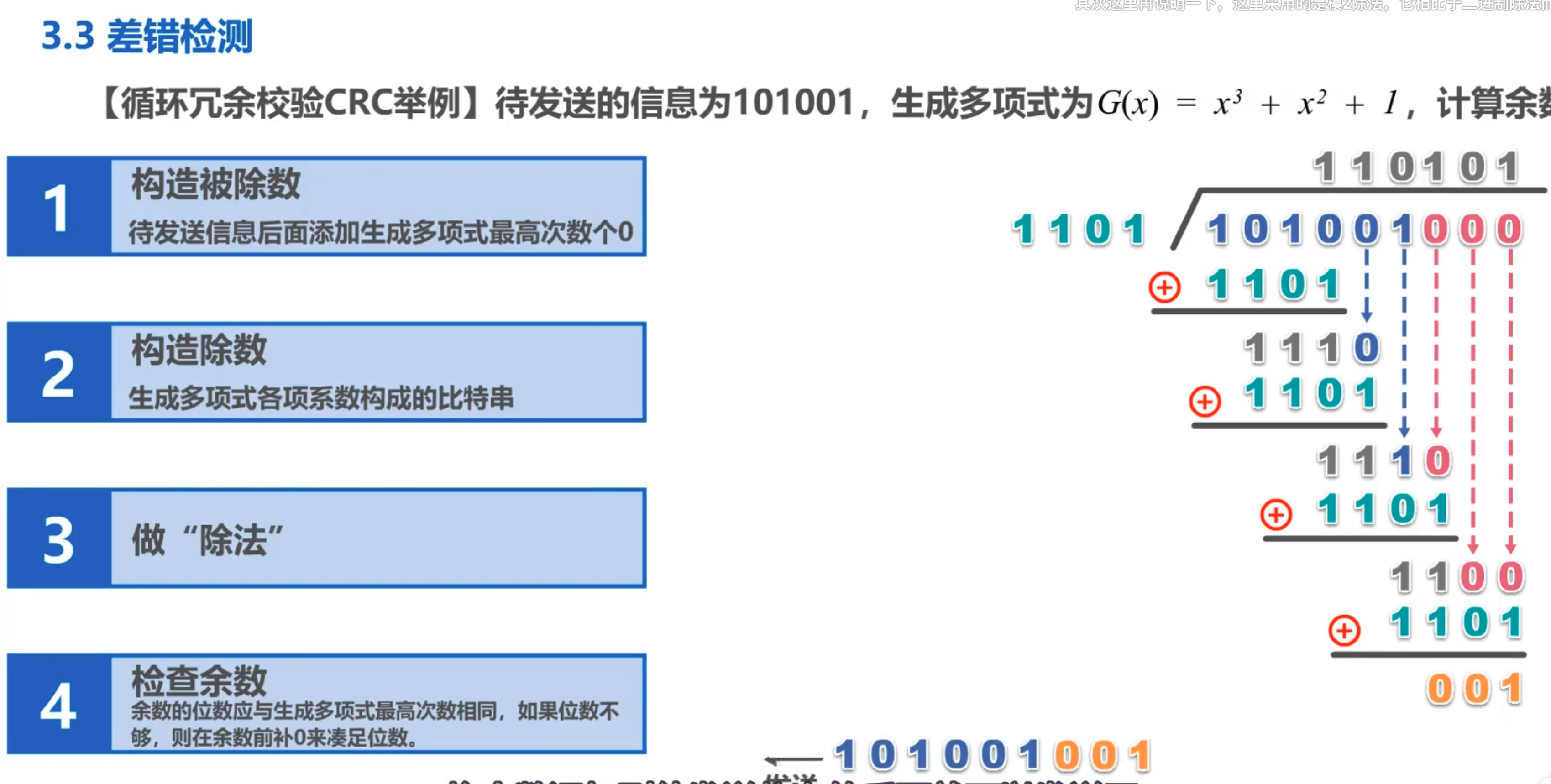 image-20241230155819767