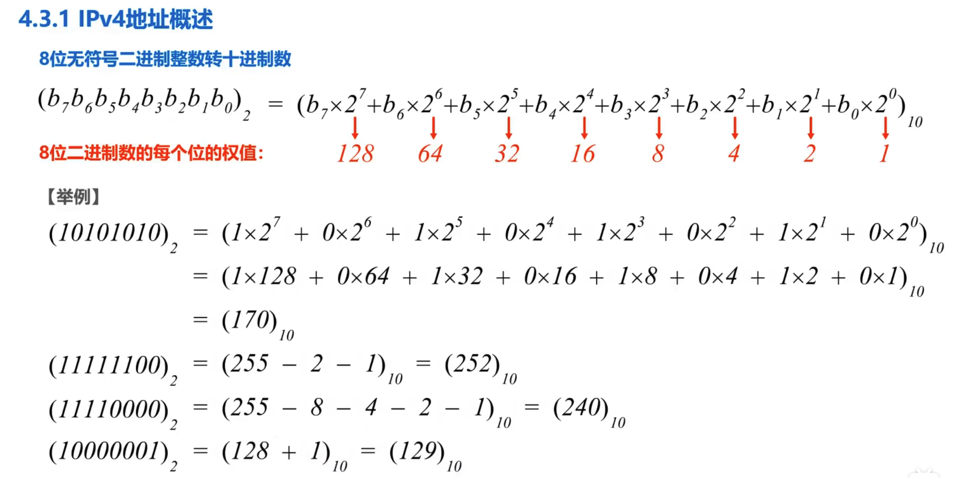 image-20250101054729049
