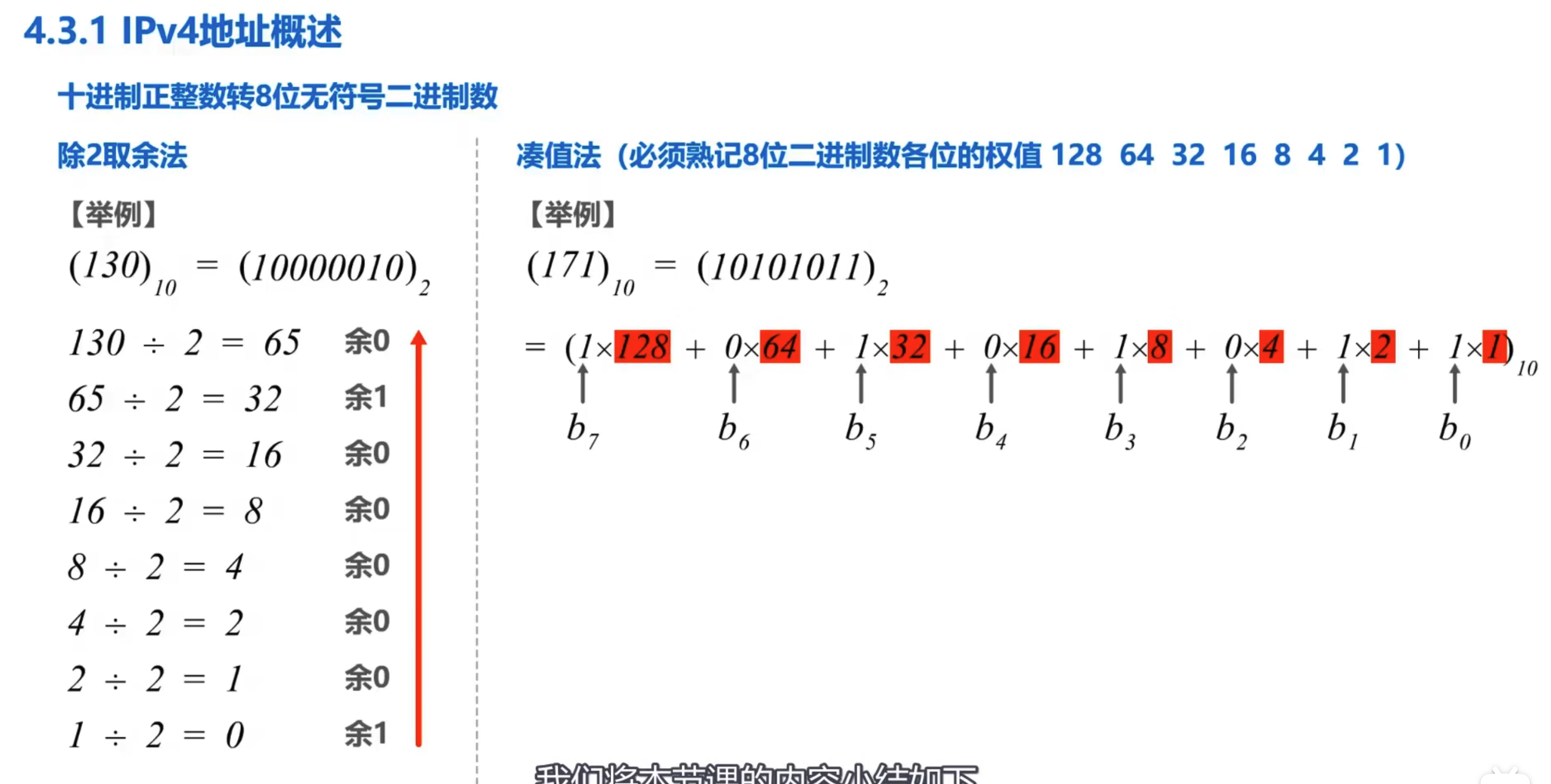 image-20250101055002070